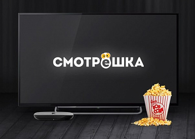 Смотрешка, Анапская Смотрешка, Анапская